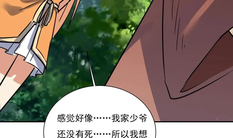 第154话 凤凰涅槃 2 第44页
