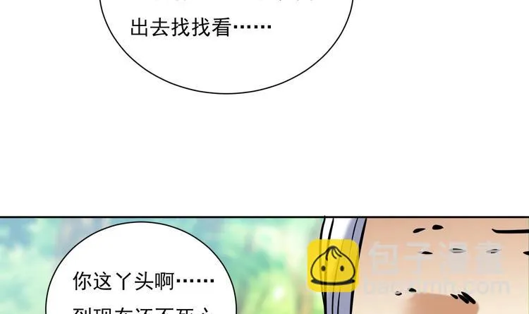 第154话 凤凰涅槃 2 第45页