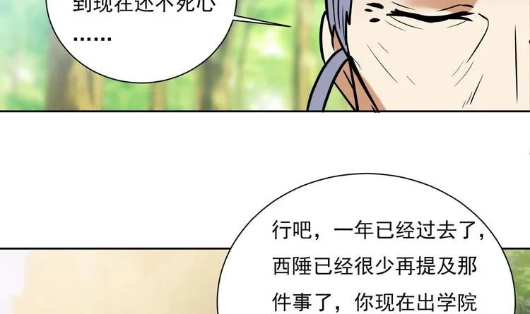 第154话 凤凰涅槃 2 第46页