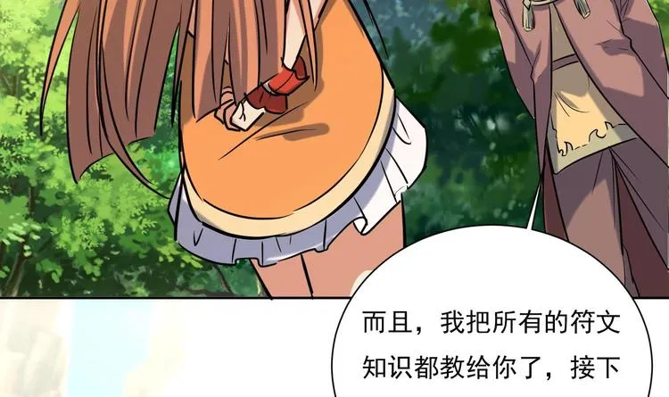 第154话 凤凰涅槃 2 第48页