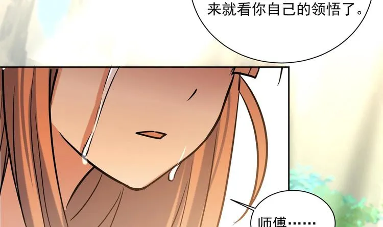 第154话 凤凰涅槃 2 第49页