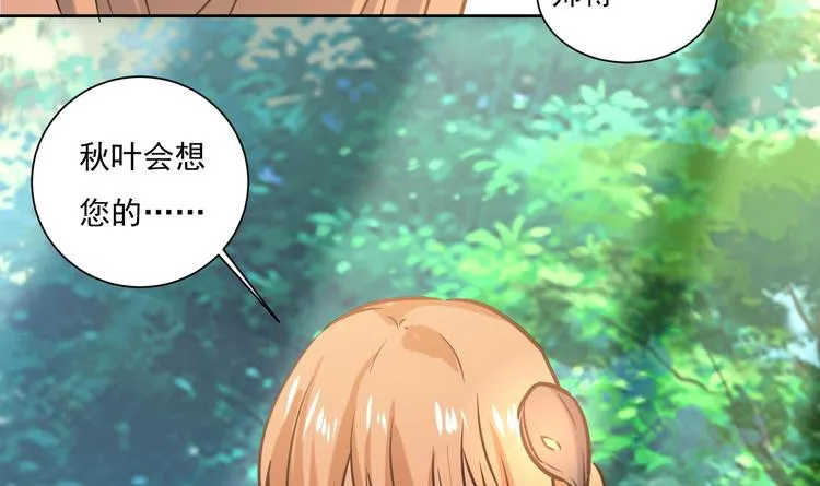 第154话 凤凰涅槃 2 第50页