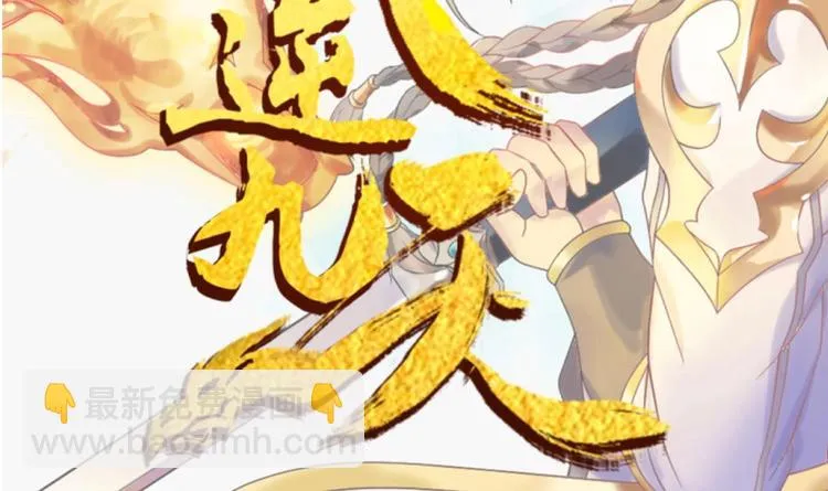第155话 唉，人类呦~ 第2页