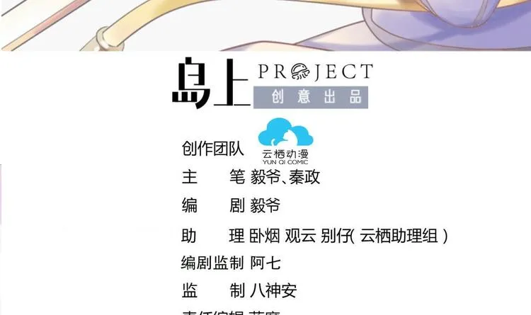 第155话 唉，人类呦~ 第3页