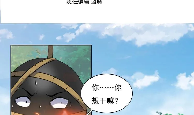 第155话 唉，人类呦~ 第4页