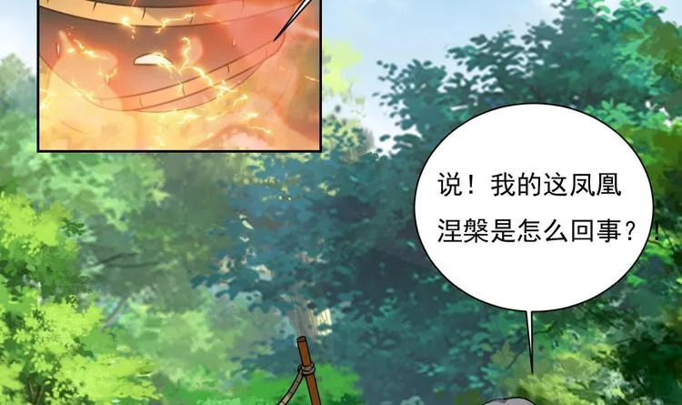 第155话 唉，人类呦~ 第5页