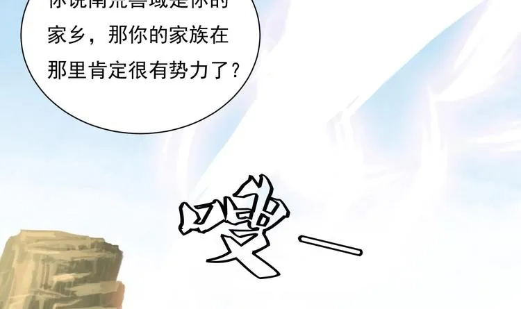 第155话 唉，人类呦~ 第12页