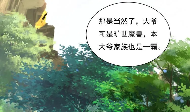 第155话 唉，人类呦~ 第13页