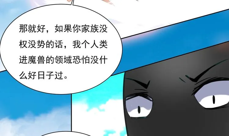 第155话 唉，人类呦~ 第15页