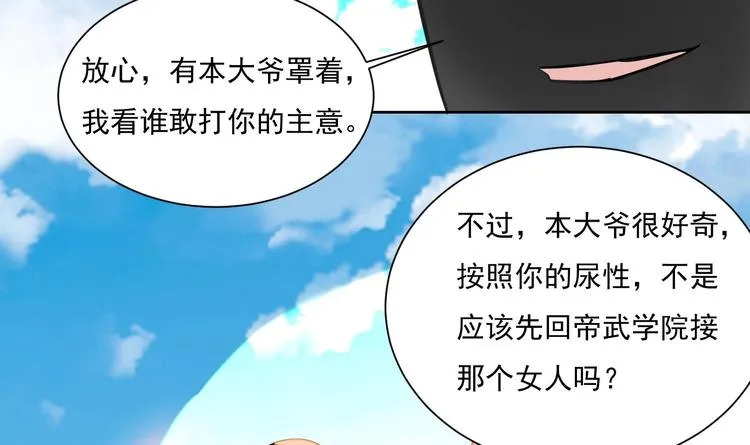 第155话 唉，人类呦~ 第16页