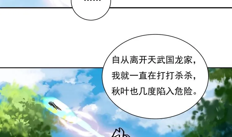 第155话 唉，人类呦~ 第18页