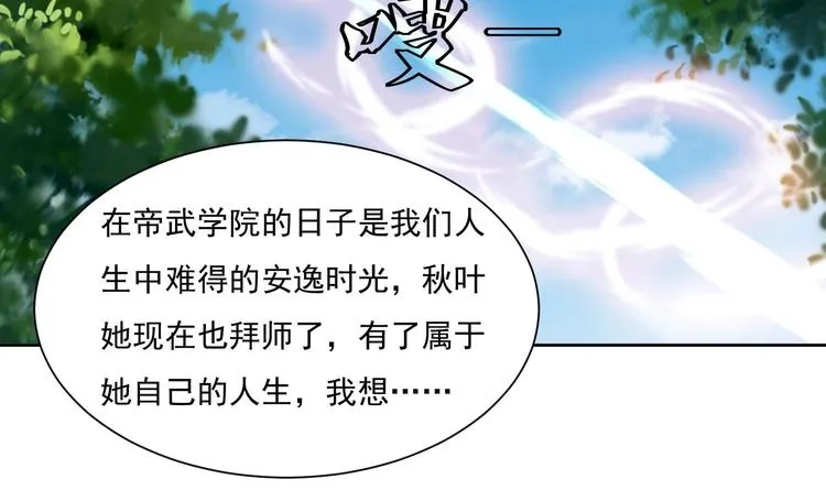 第155话 唉，人类呦~ 第19页