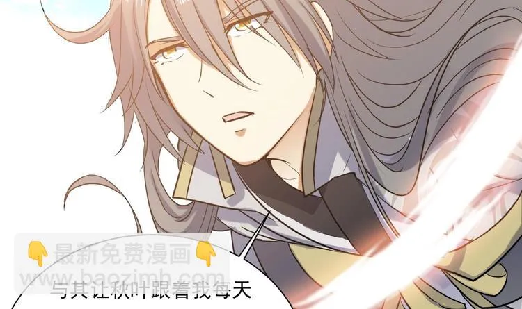 第155话 唉，人类呦~ 第21页