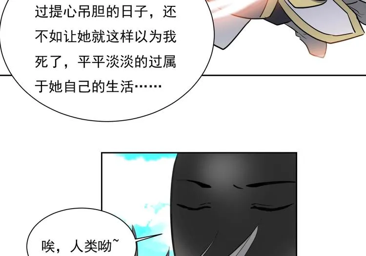 第155话 唉，人类呦~ 第22页