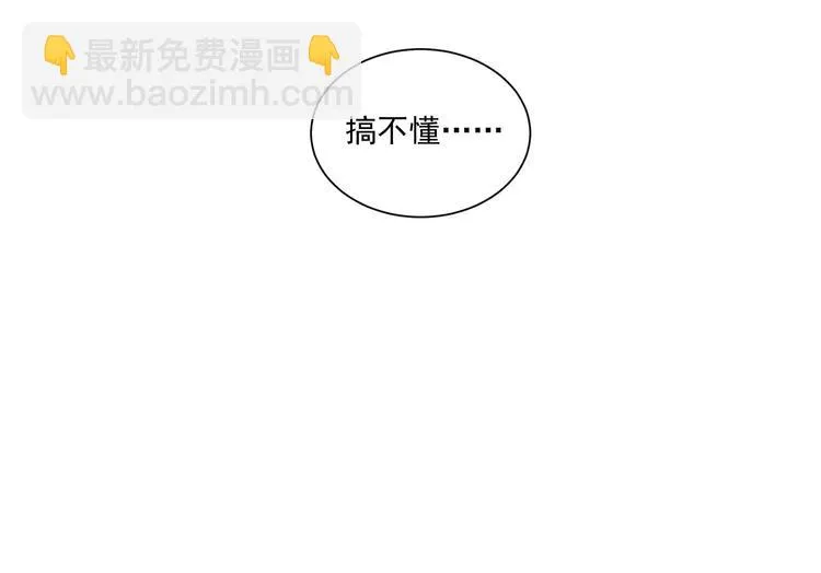 第155话 唉，人类呦~ 第24页