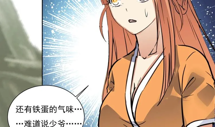 第155话 唉，人类呦~ 第32页