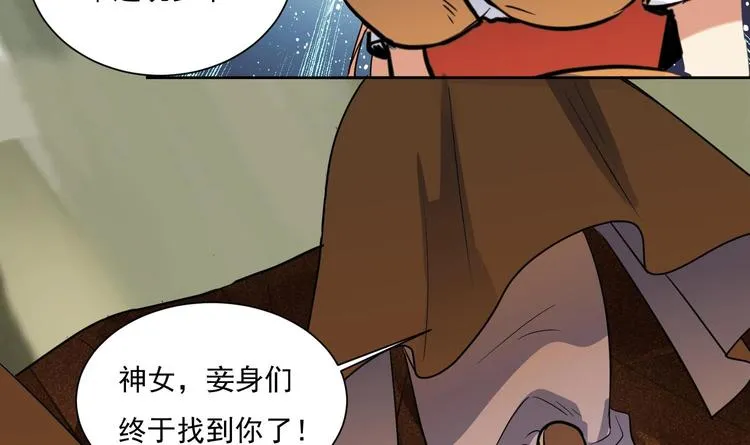 第155话 唉，人类呦~ 第33页