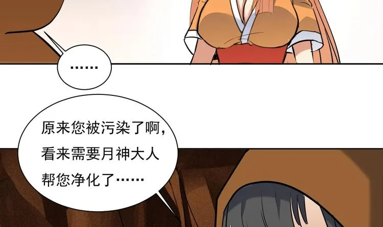 第155话 唉，人类呦~ 第40页