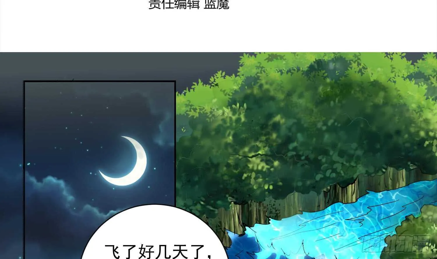 第156话 嘎吉拉巨鳄 第4页