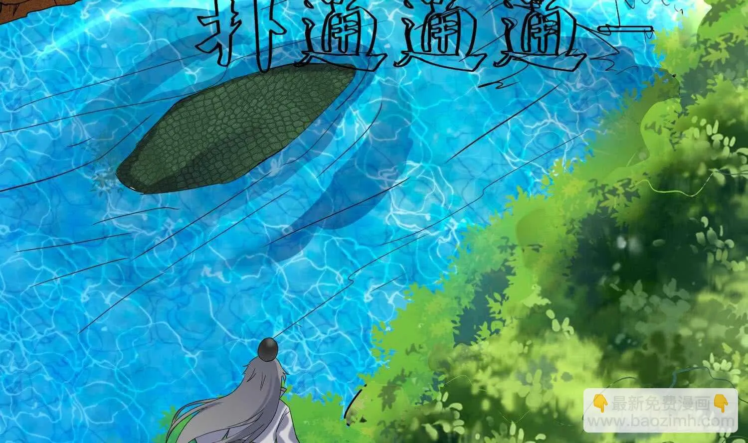第156话 嘎吉拉巨鳄 第6页