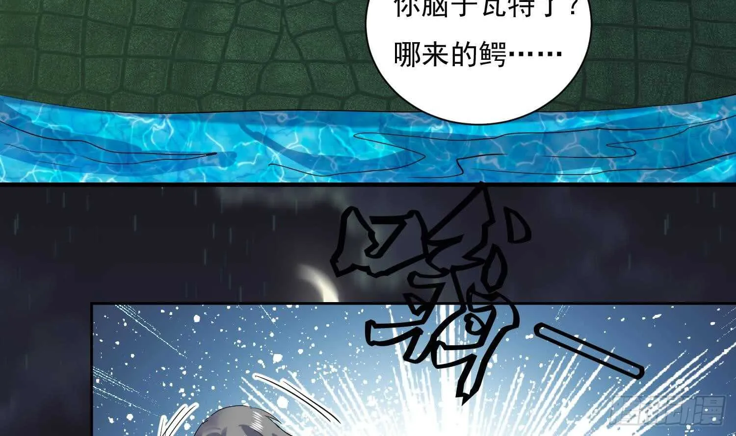 第156话 嘎吉拉巨鳄 第12页