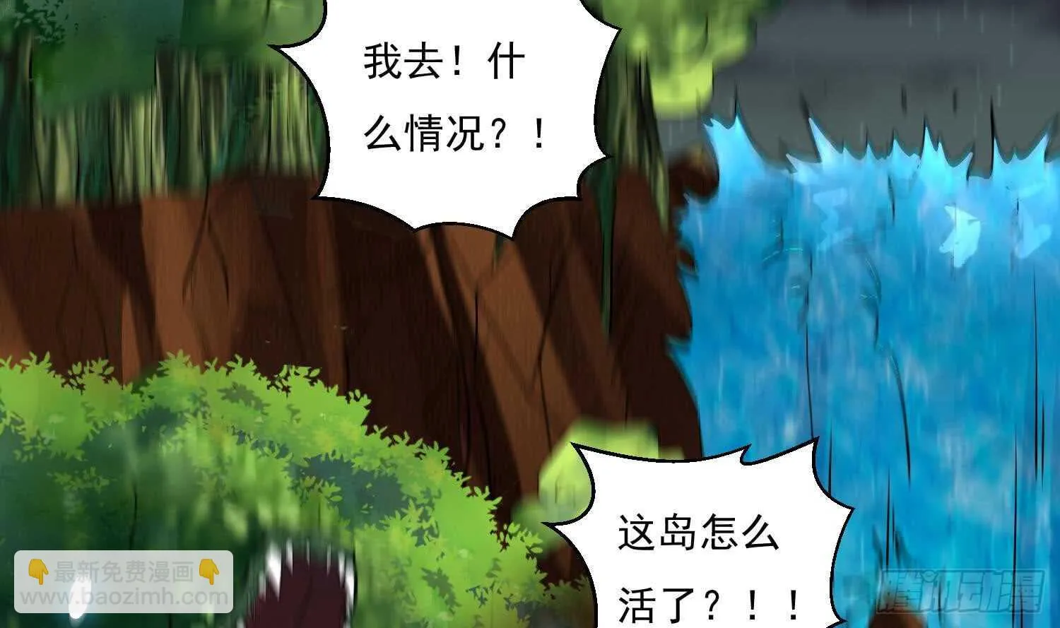 第156话 嘎吉拉巨鳄 第14页