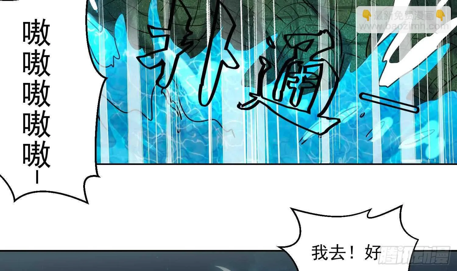 第156话 嘎吉拉巨鳄 第16页