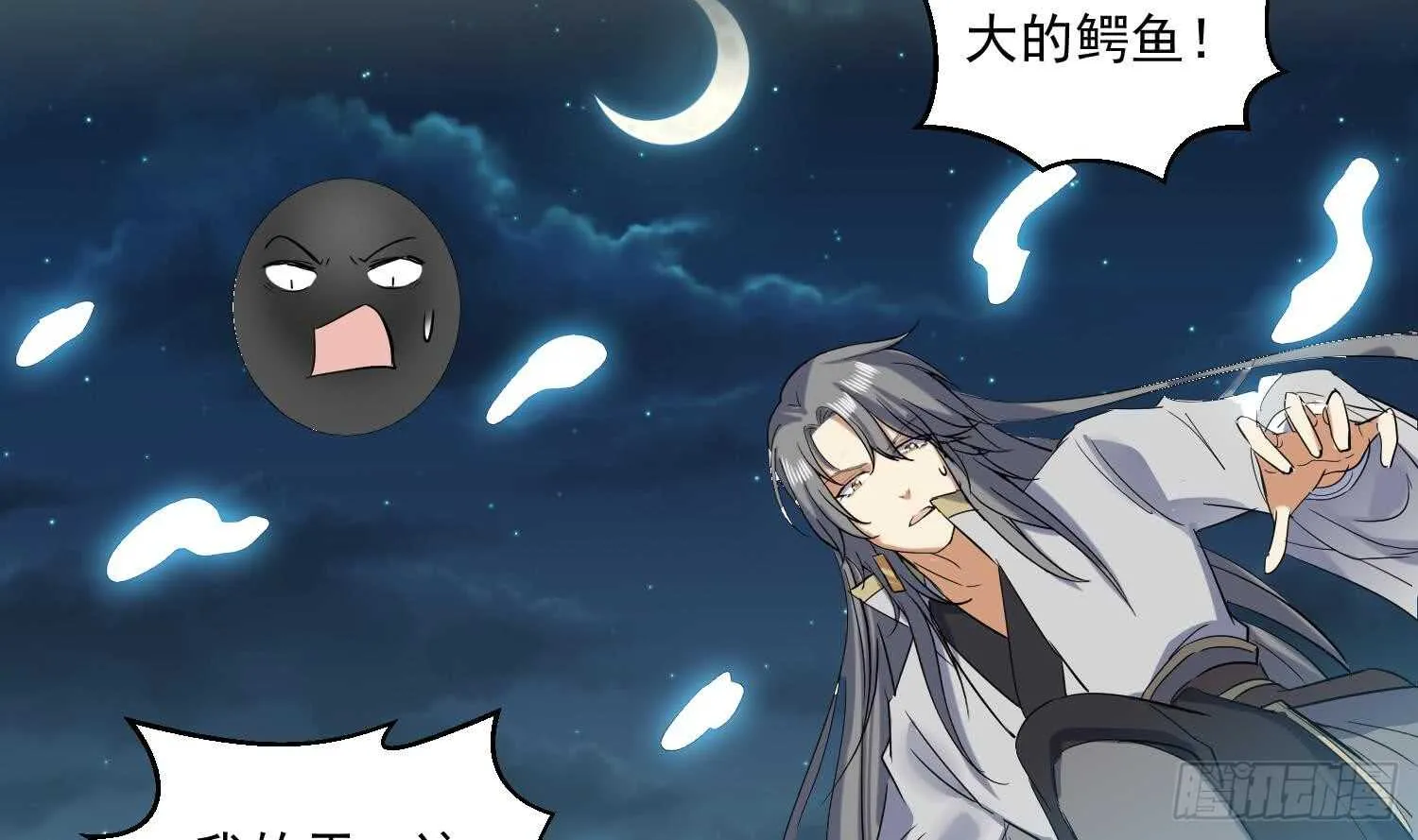 第156话 嘎吉拉巨鳄 第17页