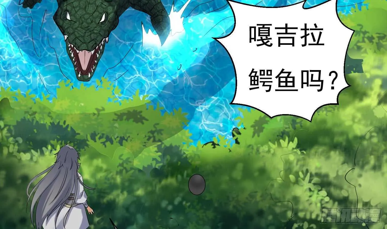 第156话 嘎吉拉巨鳄 第20页