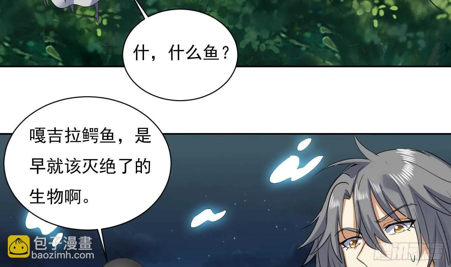第156话 嘎吉拉巨鳄 第21页