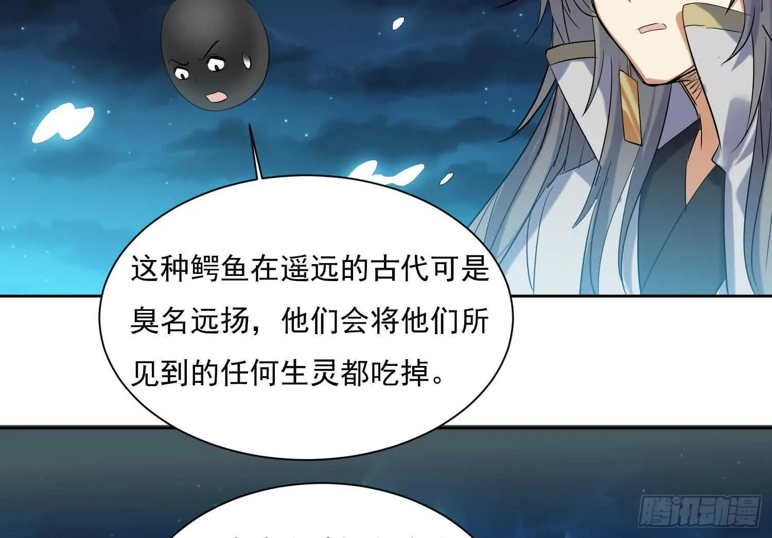 第156话 嘎吉拉巨鳄 第22页