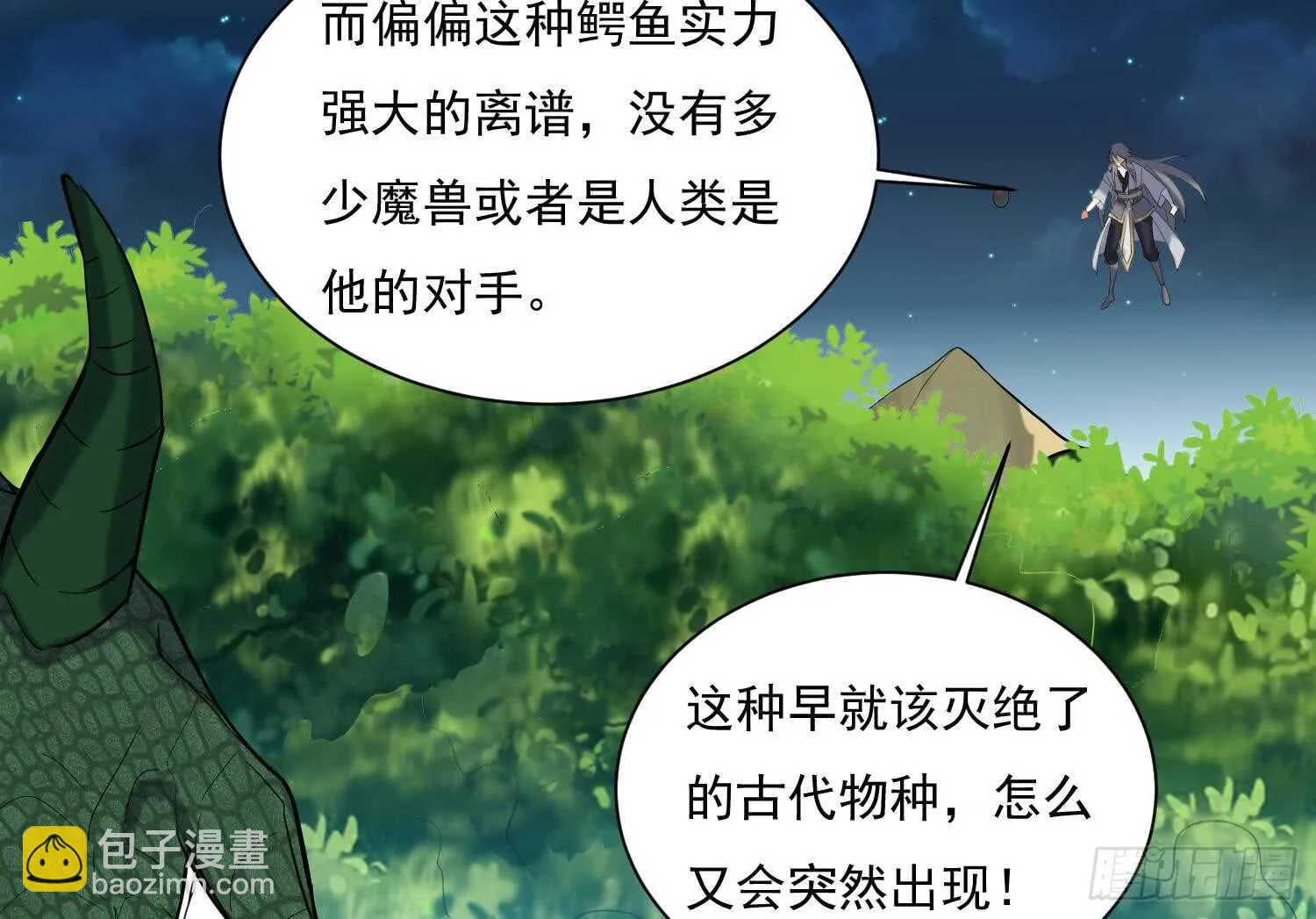 第156话 嘎吉拉巨鳄 第23页