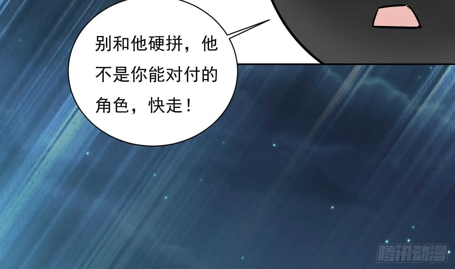 第156话 嘎吉拉巨鳄 第26页