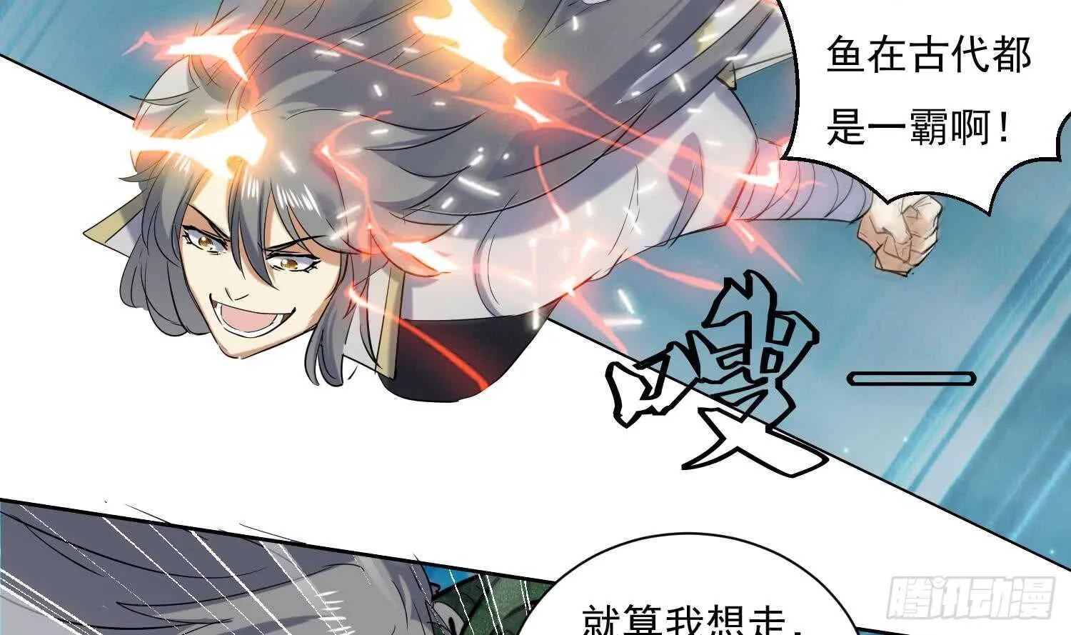 第156话 嘎吉拉巨鳄 第28页