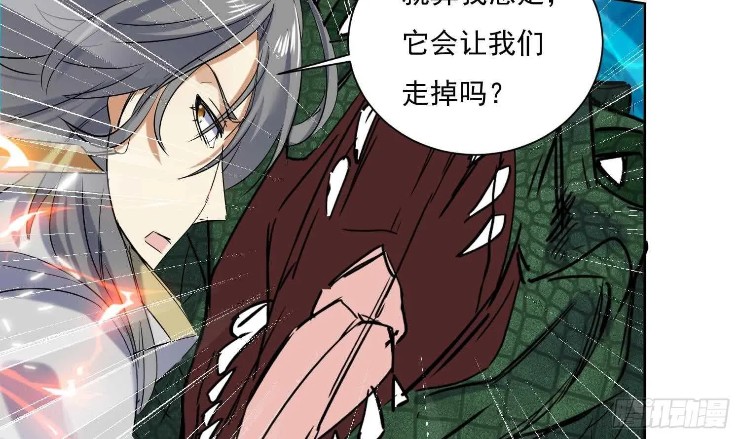 第156话 嘎吉拉巨鳄 第29页
