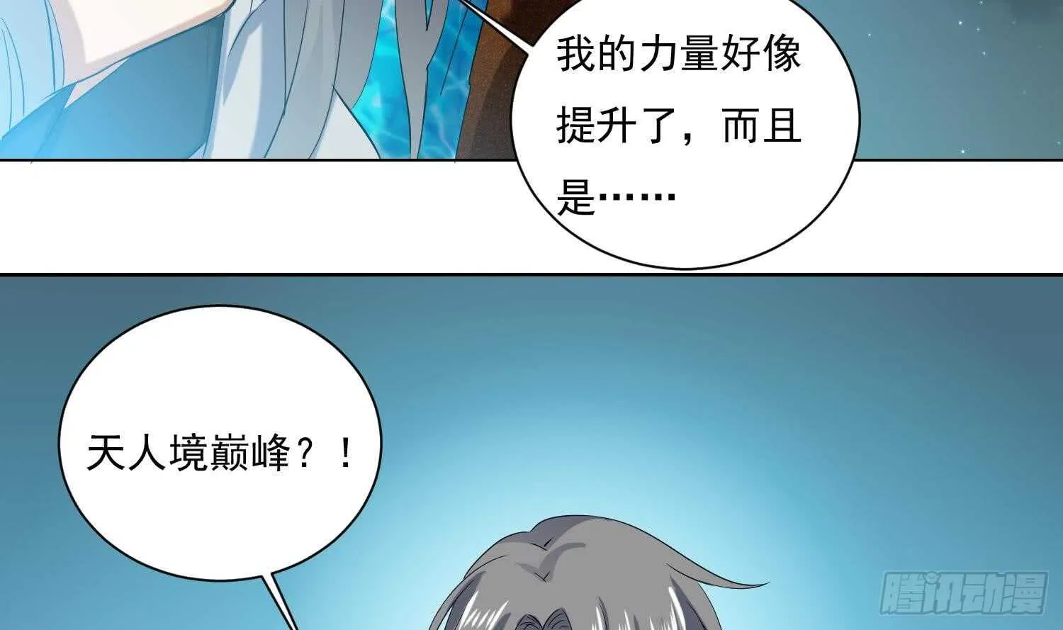 第156话 嘎吉拉巨鳄 第37页