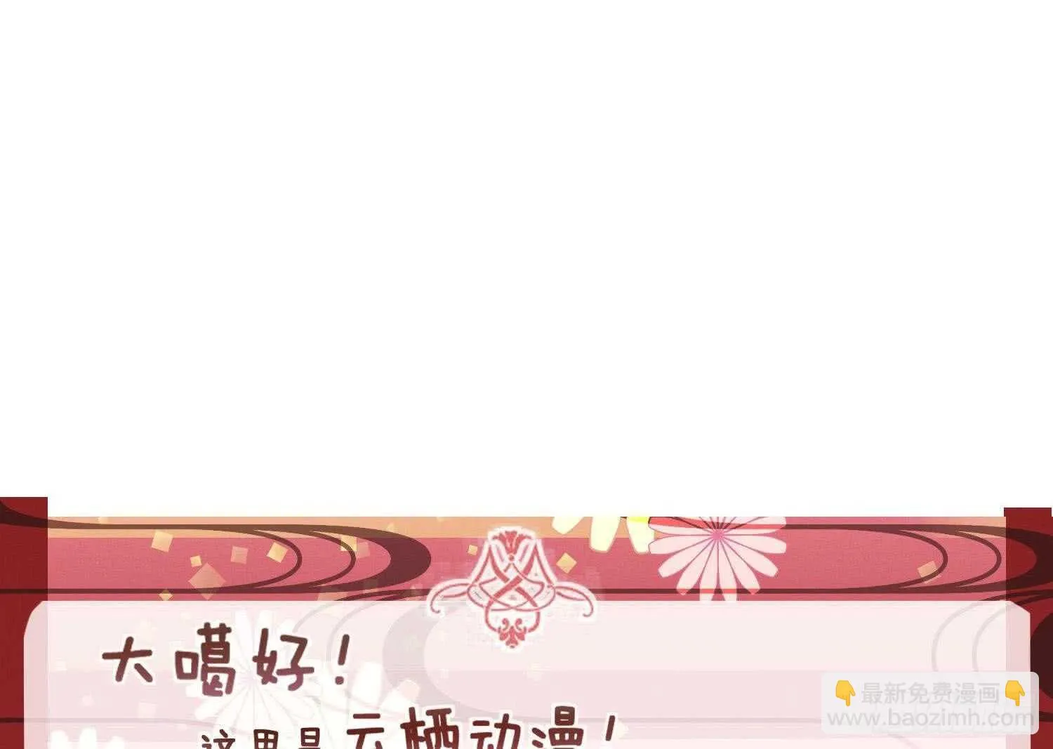 第156话 嘎吉拉巨鳄 第40页