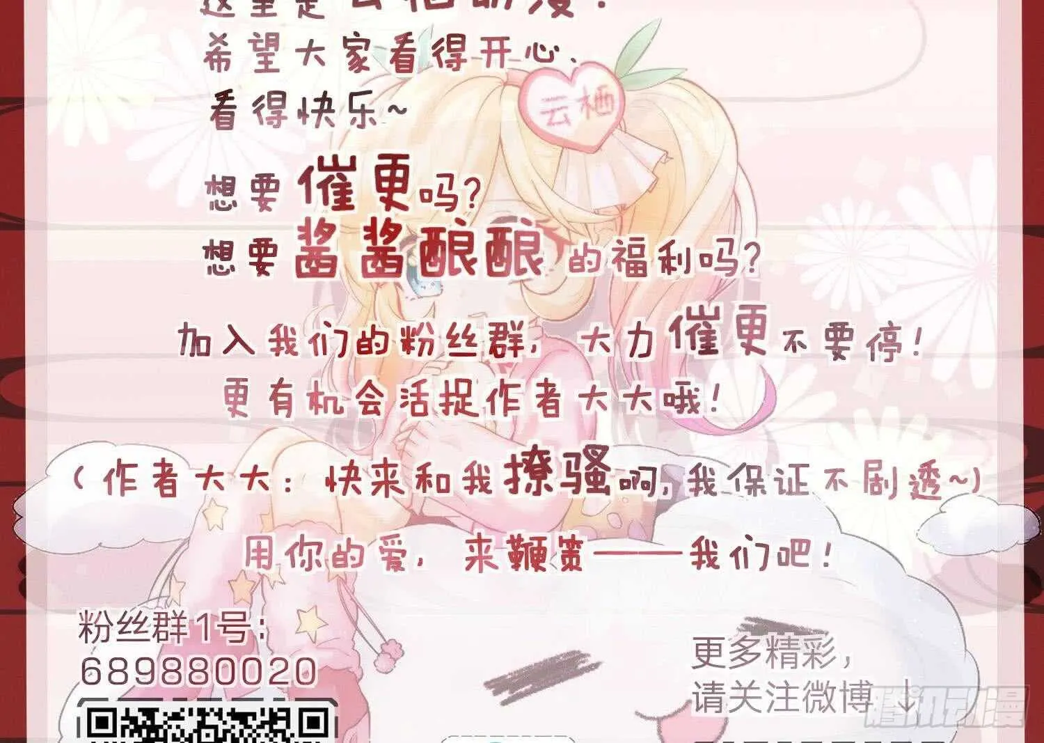 第156话 嘎吉拉巨鳄 第41页