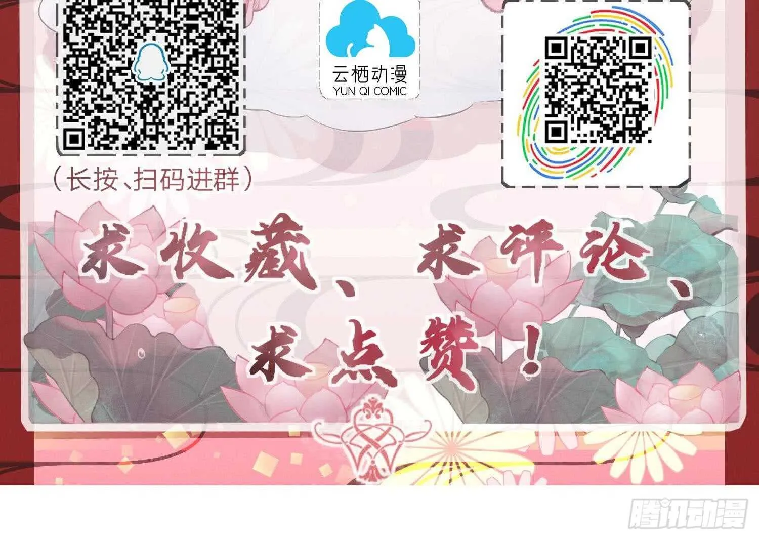 第156话 嘎吉拉巨鳄 第42页