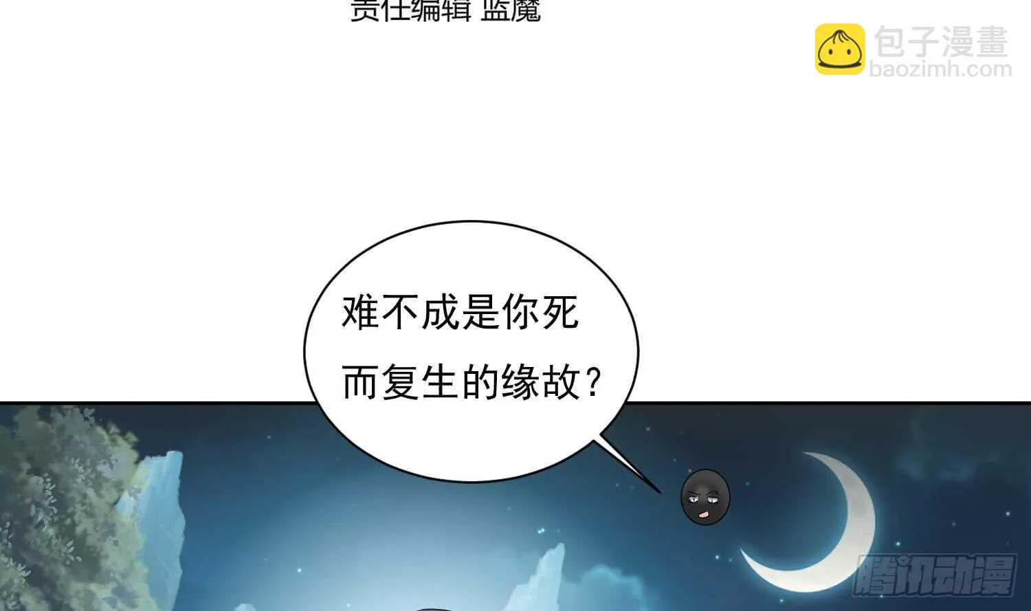 第157话 嘎吉拉巨鳄 2 第4页