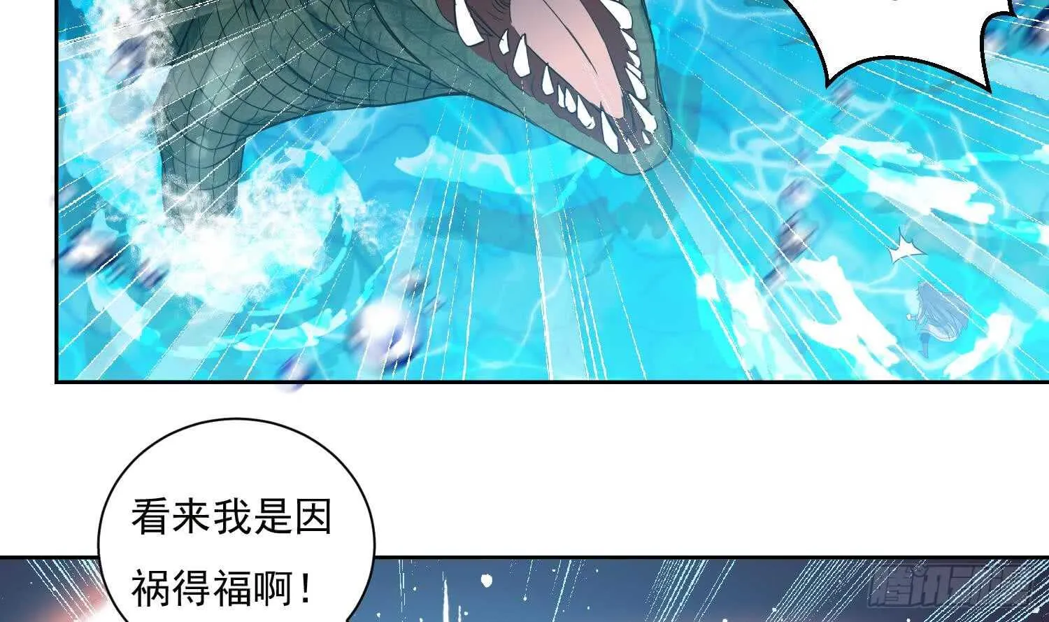 第157话 嘎吉拉巨鳄 2 第7页