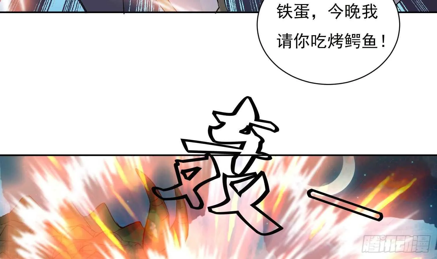 第157话 嘎吉拉巨鳄 2 第10页