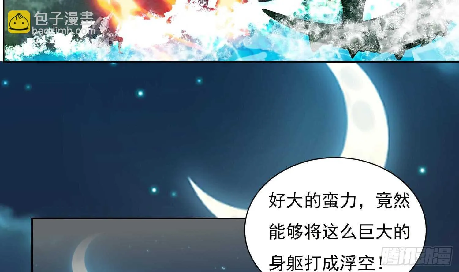 第157话 嘎吉拉巨鳄 2 第20页