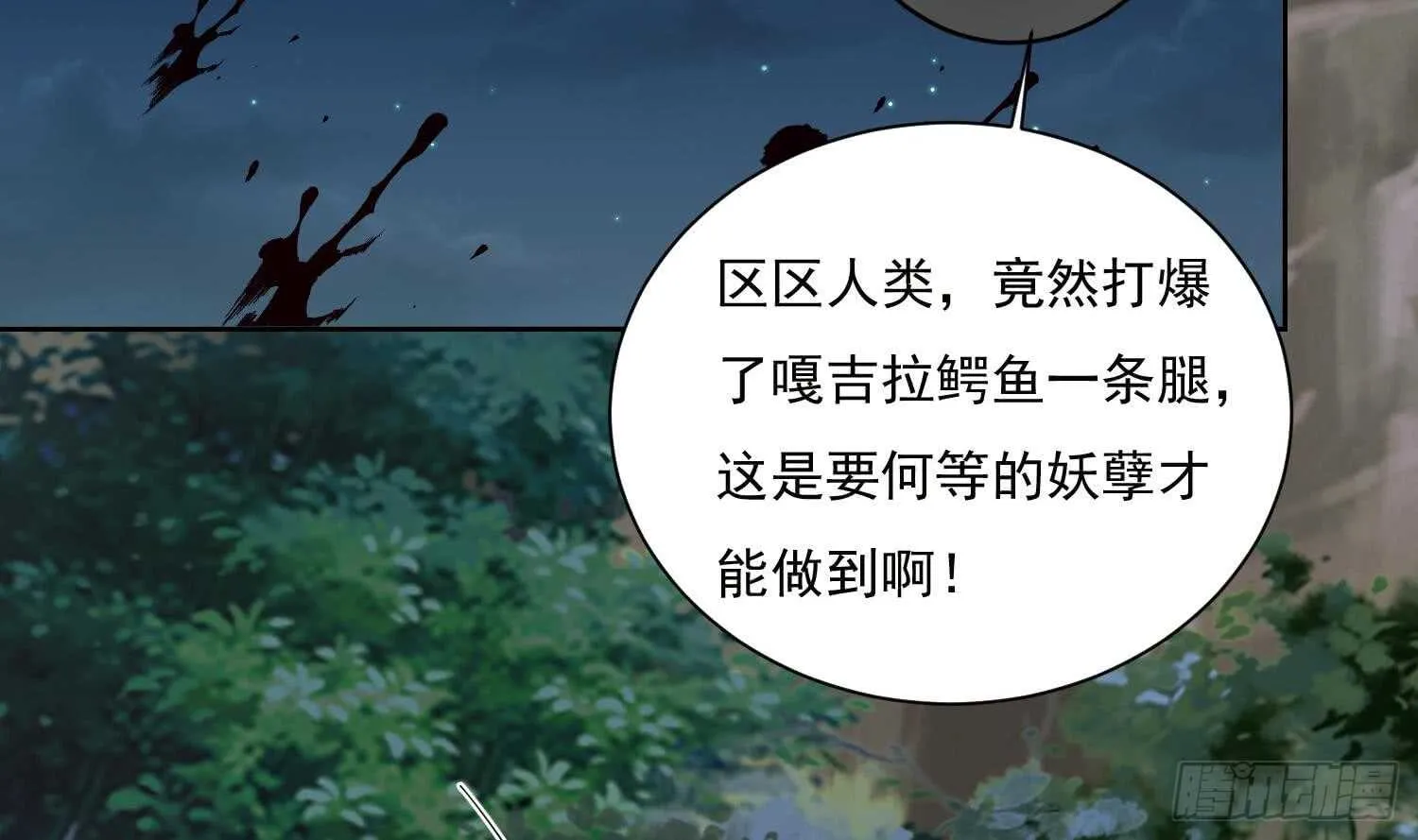 第157话 嘎吉拉巨鳄 2 第28页