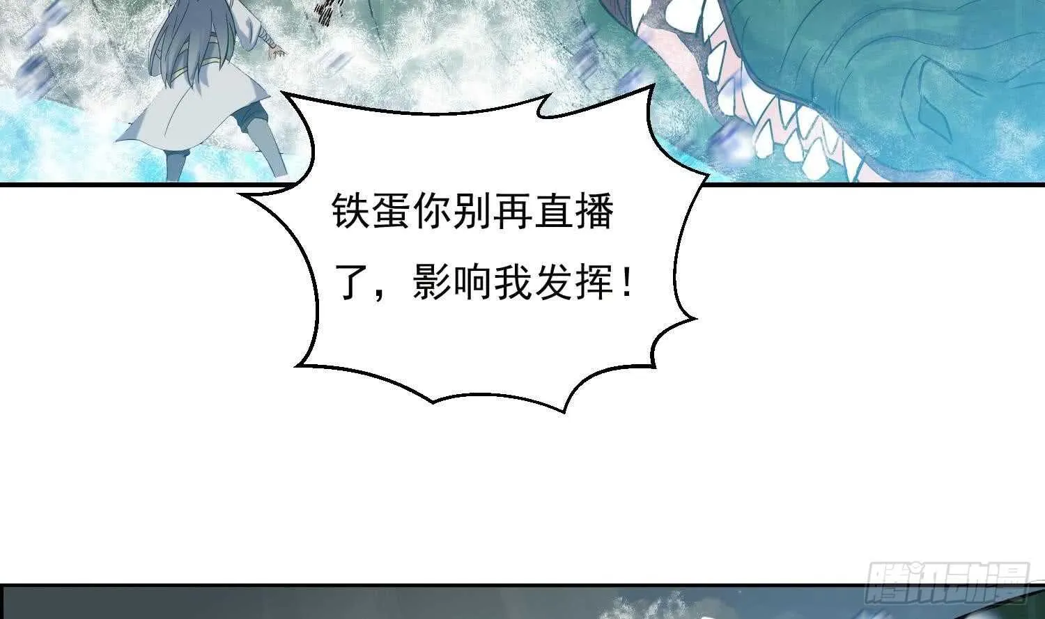 第157话 嘎吉拉巨鳄 2 第31页