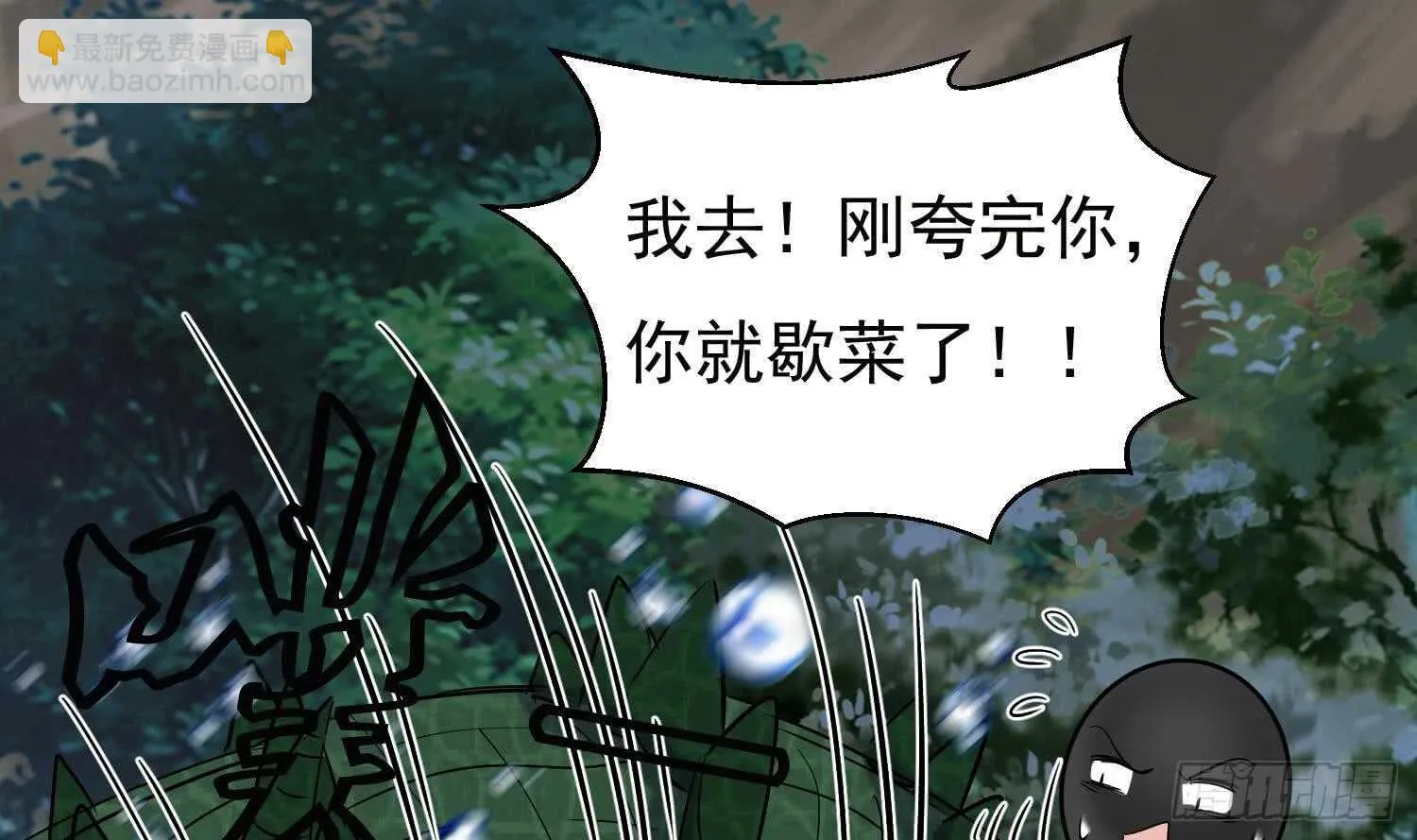 第157话 嘎吉拉巨鳄 2 第37页