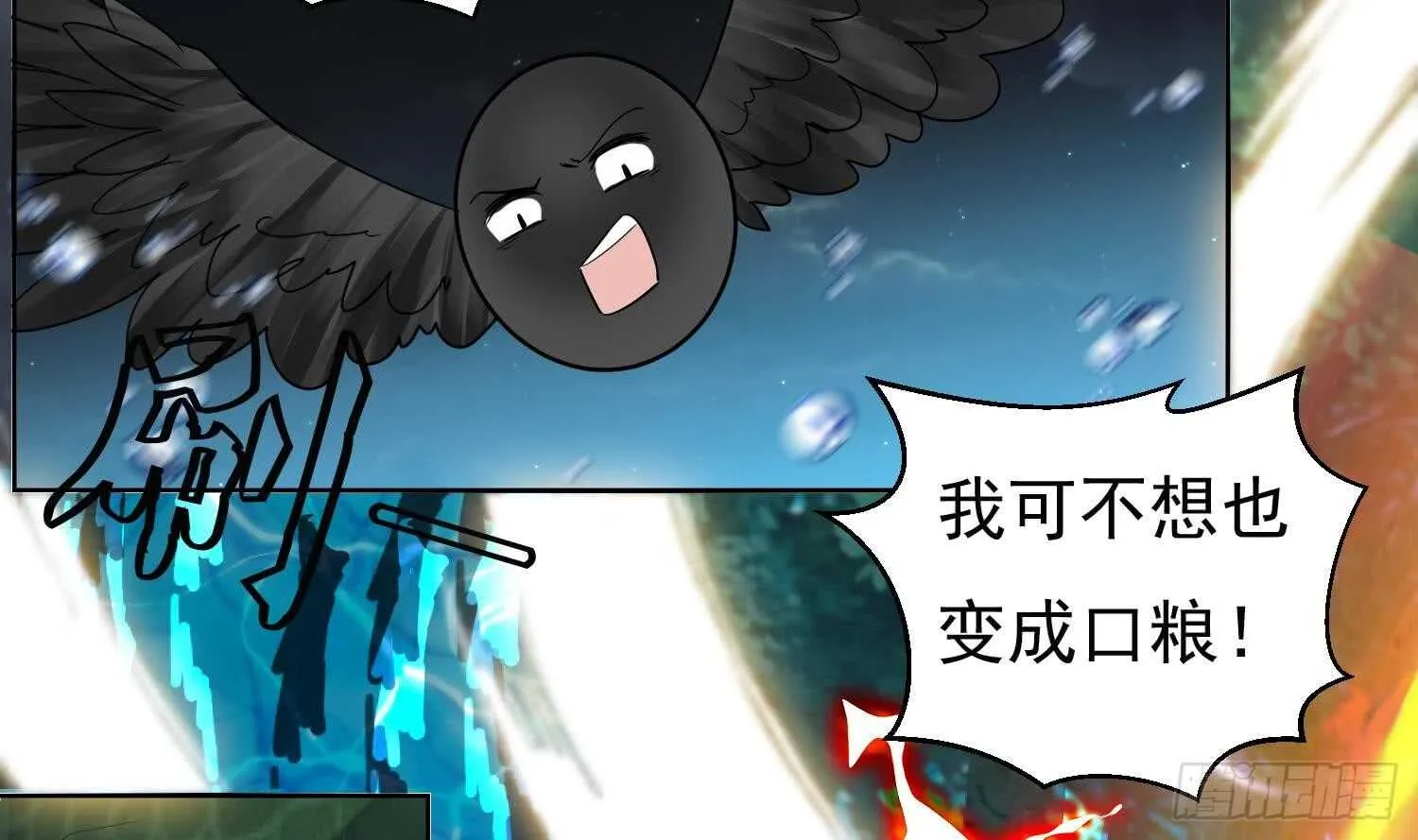 第157话 嘎吉拉巨鳄 2 第40页