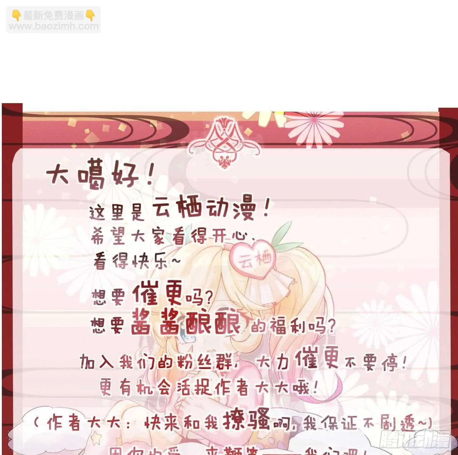 第157话 嘎吉拉巨鳄 2 第44页