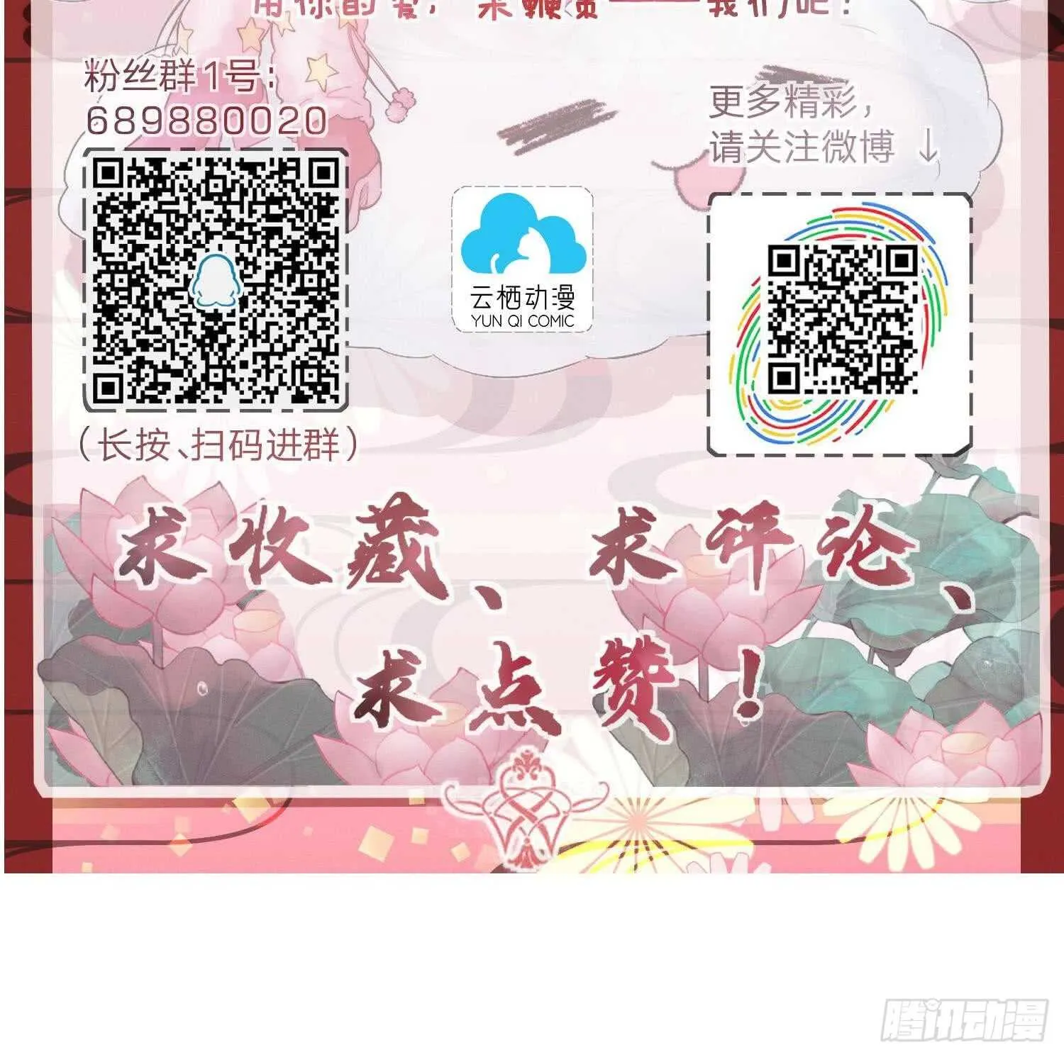 第157话 嘎吉拉巨鳄 2 第45页
