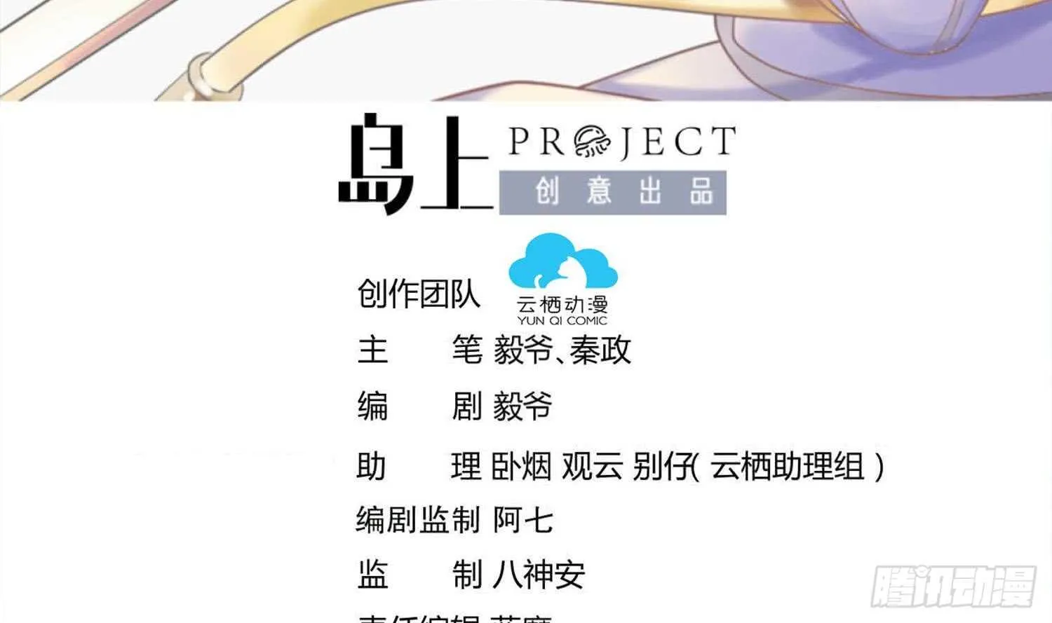 第158话 嘎吉拉巨鳄 3 第3页